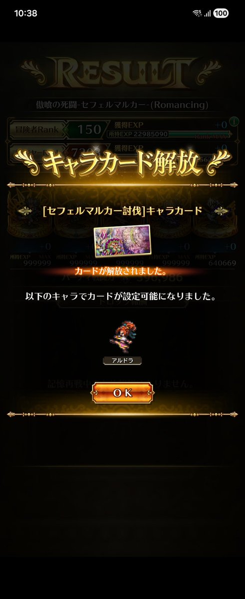 chanda17777's tweet photo. #ロマサガrs
#ロマサガRS
アルドラ使ってみた
使い方しだいで強くもなり弱くもなり
使いこなしたら中々やったわ😎 https://t.co/PrXswENfd7