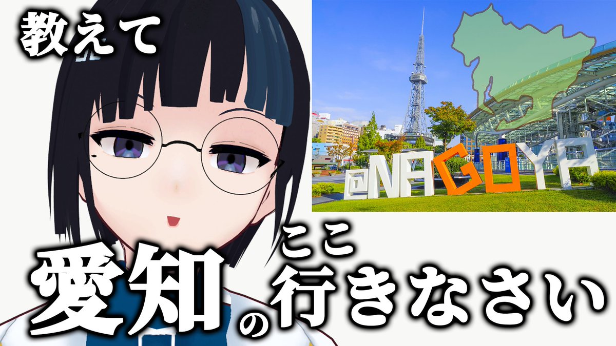 5/19 （火） 21時から！ バズった今、名古屋力が高まってるはずなので