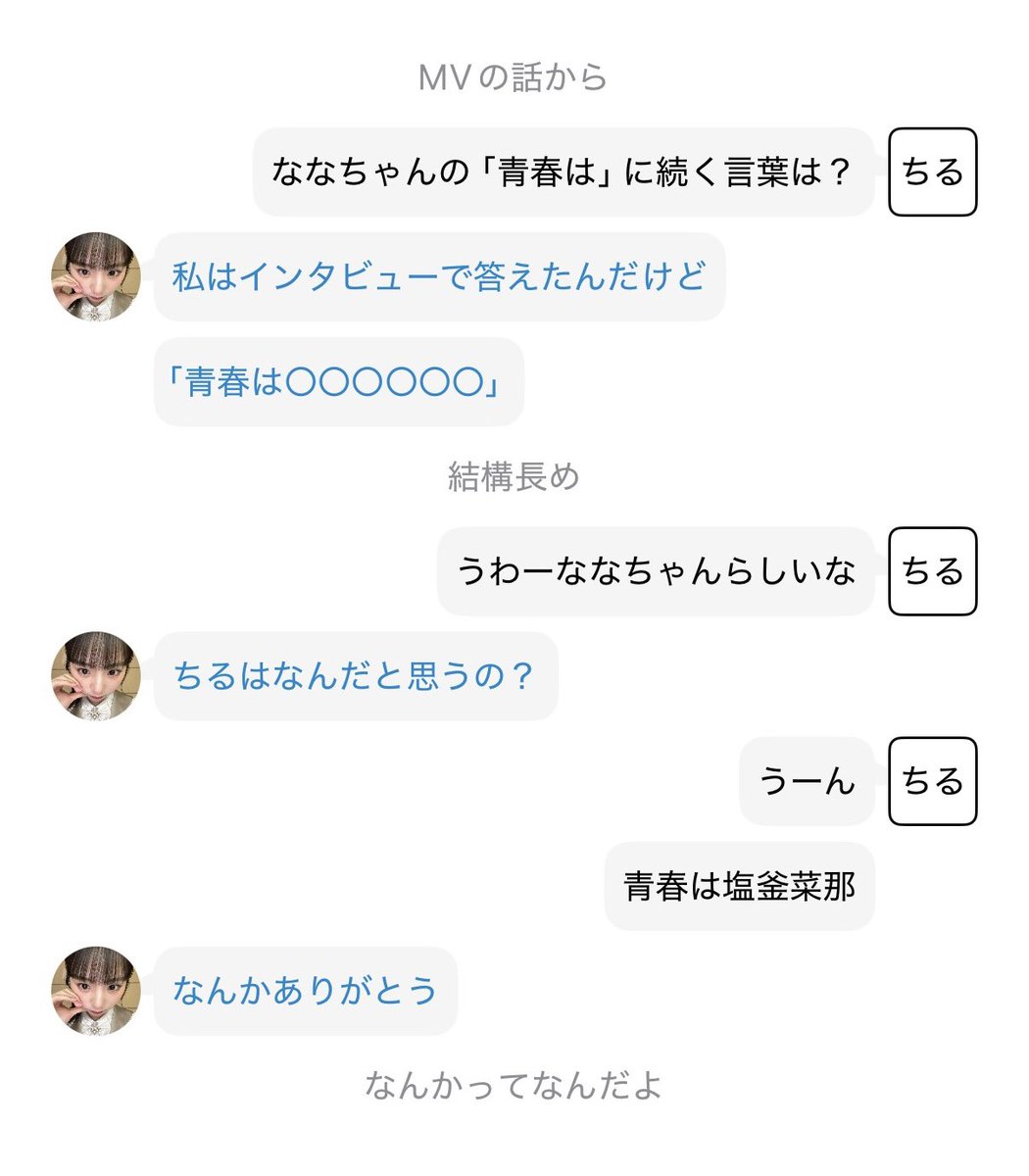 あおちる tweet media
