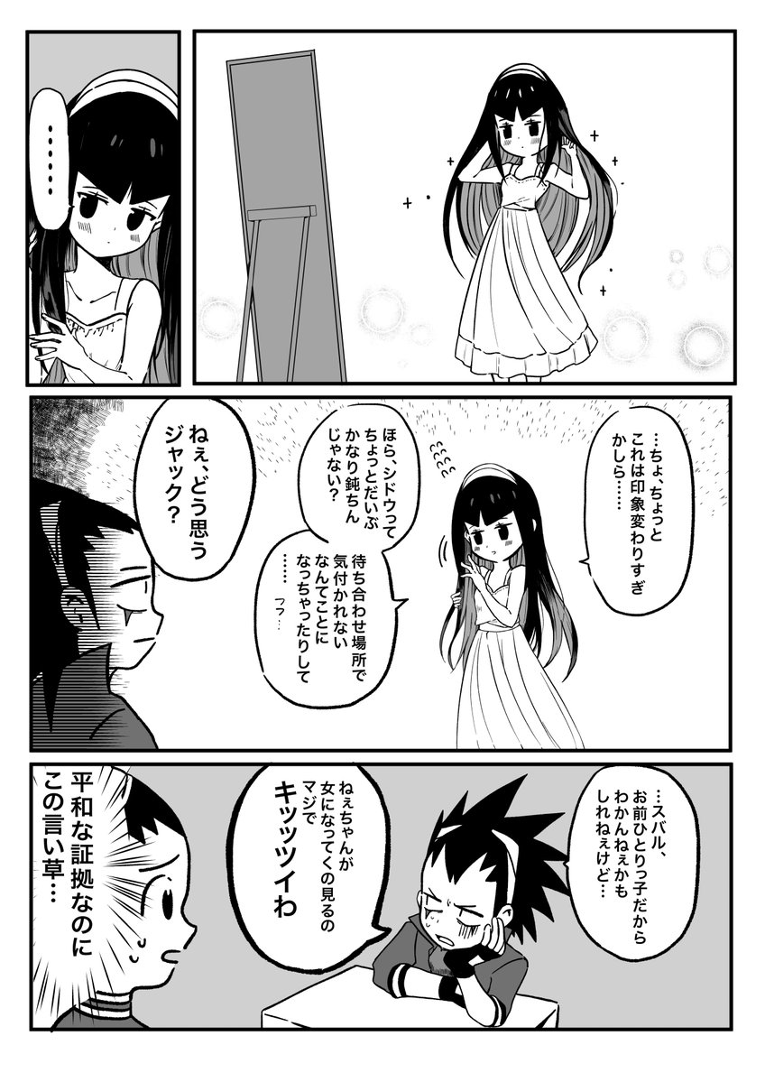 宮田奏 tweet media