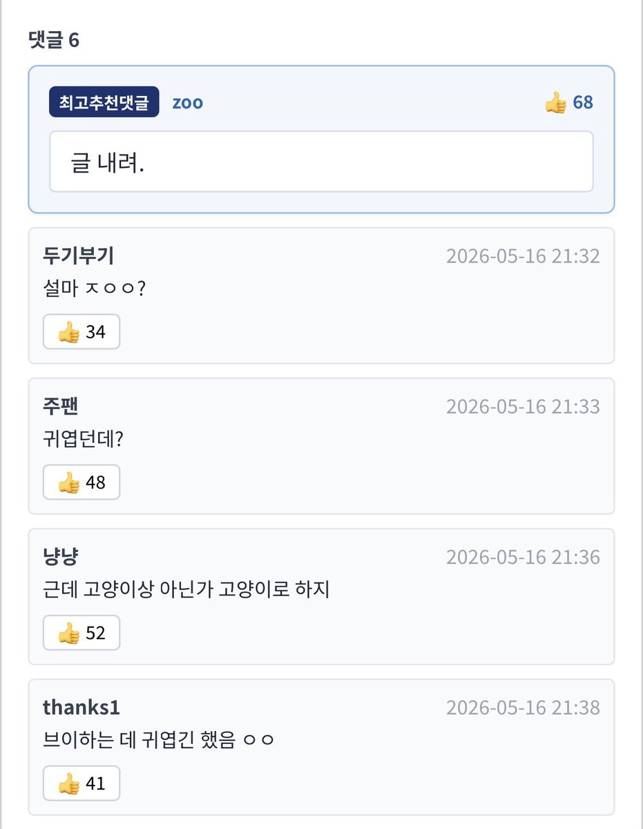 1o9shs's tweet photo. 아 미쳤낰ㅋㅋㅋㅋㅋㅋㅋㅋㅋㅋㅋㅋㅋㅋㅋㅋㅋㅋㅋㅋㅋㅋㅋㅋㅋㅋㅋㅋㅋㅋㅋㅋㅋㅋㅋ��ㅋㅋㅋㅋㅋㅋㅋㅋㅋㅋㅋㅋㅋㅋㅋㅋㅋㅋㅋㅋㅋㅋㅋㅋㅋㅋㅋ 

어린왕자 : 14층 토끼 제보합니다 
zoo : 글 내려. https://t.co/CAomamqYTe