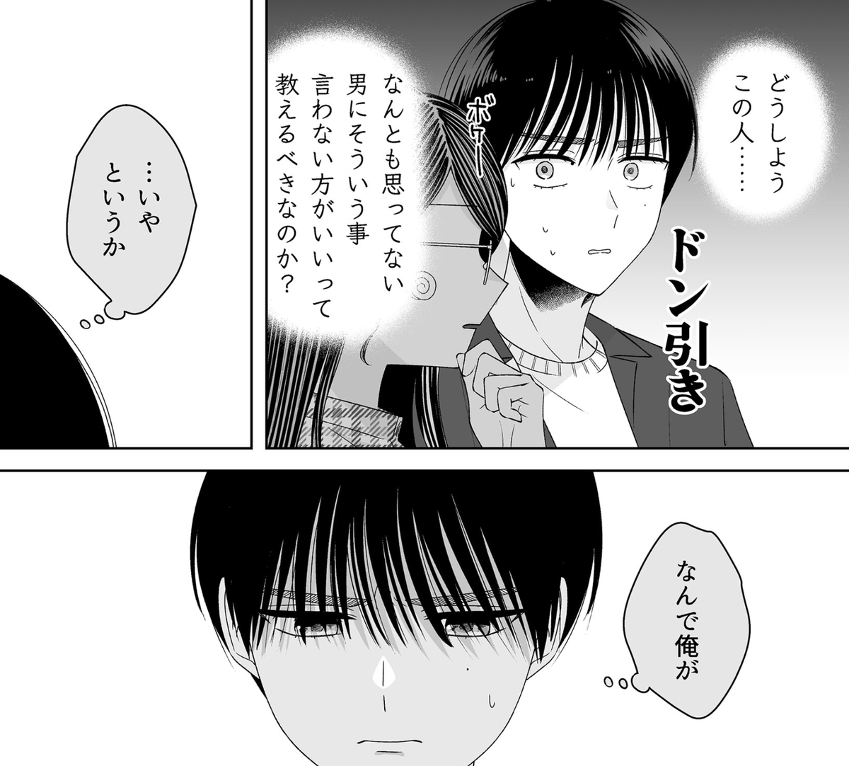 『百合はさ』続編『きみの音』18話描き終えたのでまたしばらくしたら配信される予定です🎺🎺
色々お待たせしており申し訳ございません…! 