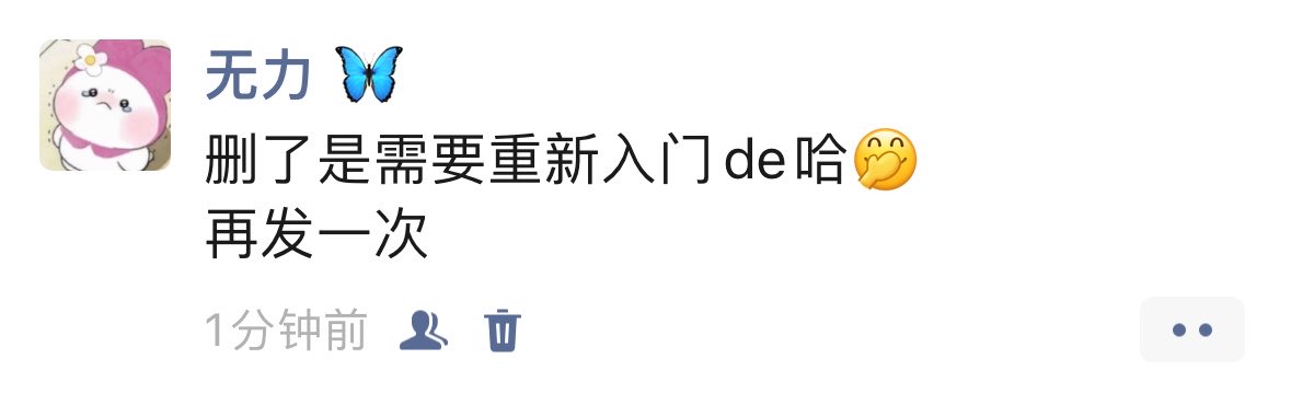 无力 🦋 tweet media