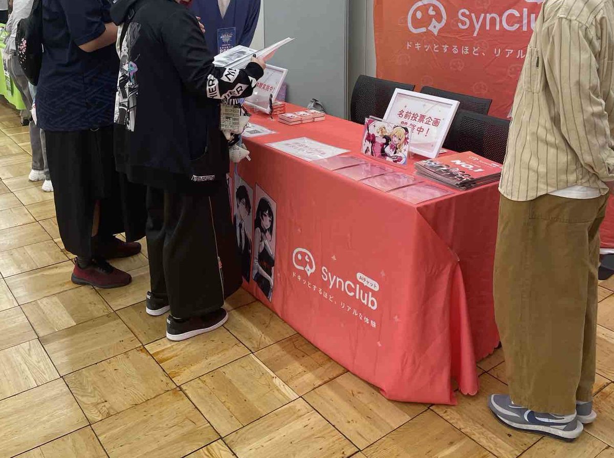 SynClub_Japan's tweet photo. 本日、#AIキャラクターフェスティバル の #SynClub ブースにお越しいただいた皆さま、ありがとうございました🙇🏻‍♀️

多くの皆さまにアプリをご体験いただき、直接交流もさせていただけたことで、大変貴重な時間となりました✨

また、出展クリエイターの皆さまもお時間をいただき、ありがとうございました。

今後もオフラインイベントの開催や出展の機会があるかと思いますが、引き続きSynClubをよろしくお願いいたします。

改めまして、本日はご来場いただき誠にありがとうございました！