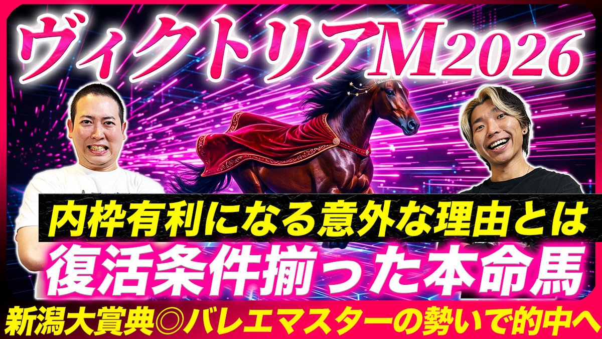 【しろクロ競馬】 tweet media