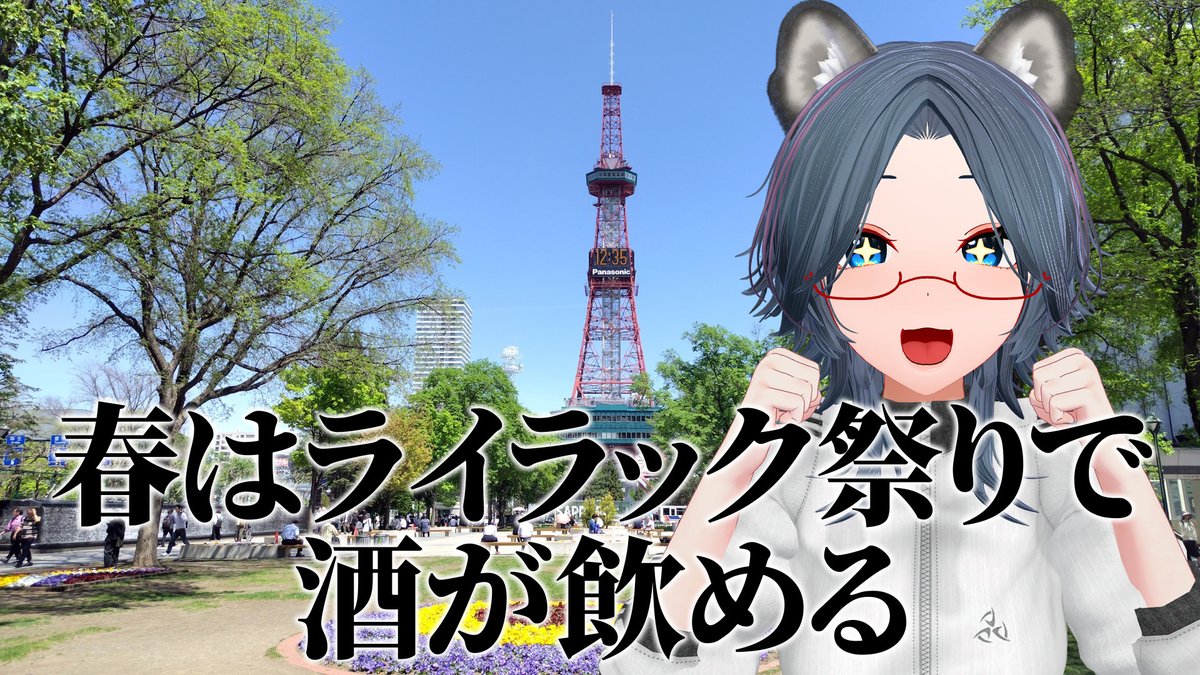 北国しむは❄️🐆超絶ビビり雪豹Vtuber✨ tweet media