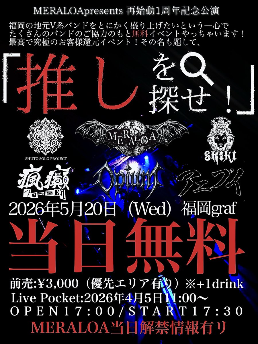 MERALOA ロイ tweet media