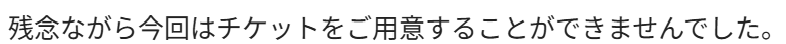 sr_nkm's tweet photo. 会場で観たいなぁ
Leminoプレミアム登録したけど、Ｌｅｍｉｎｏ　ＳＰシートもやはり落選
ぱる卒セレだけ狙うのは逆に絞りすぎたか
こういう時、複数公演と最大当選数を希望できるシステムにして欲しいと思ってしまう。
FC2次先行は、、どうなるか
#日向坂46_三期生LIVE
#山口陽世卒業セレモニー https://t.co/JTLSj1APOC