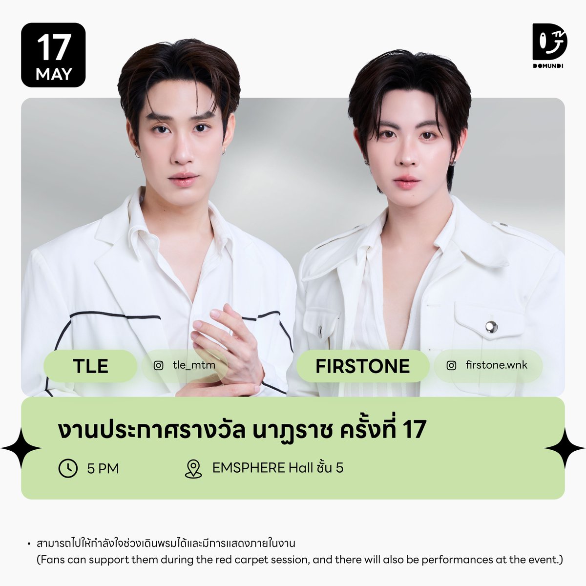 ดูมันดิ DOMUNDI TV tweet media