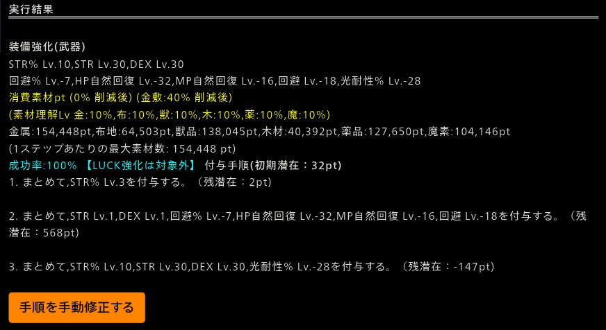 aduya_mmo's tweet photo. 今周年に向けて武器制作でスミス熟練度上げてる方々もいると思いますが、

武器で低基礎wスロできちゃった場合はスミス用プロパで使い道があることを覚えておくといいですよ

潜在力32あれば画像の性能を確定で作ることができます。
これにD+のクリスタを嵌めれば成功率+10%くらいは盛れます
#トーラム https://t.co/680uc3GNbm
