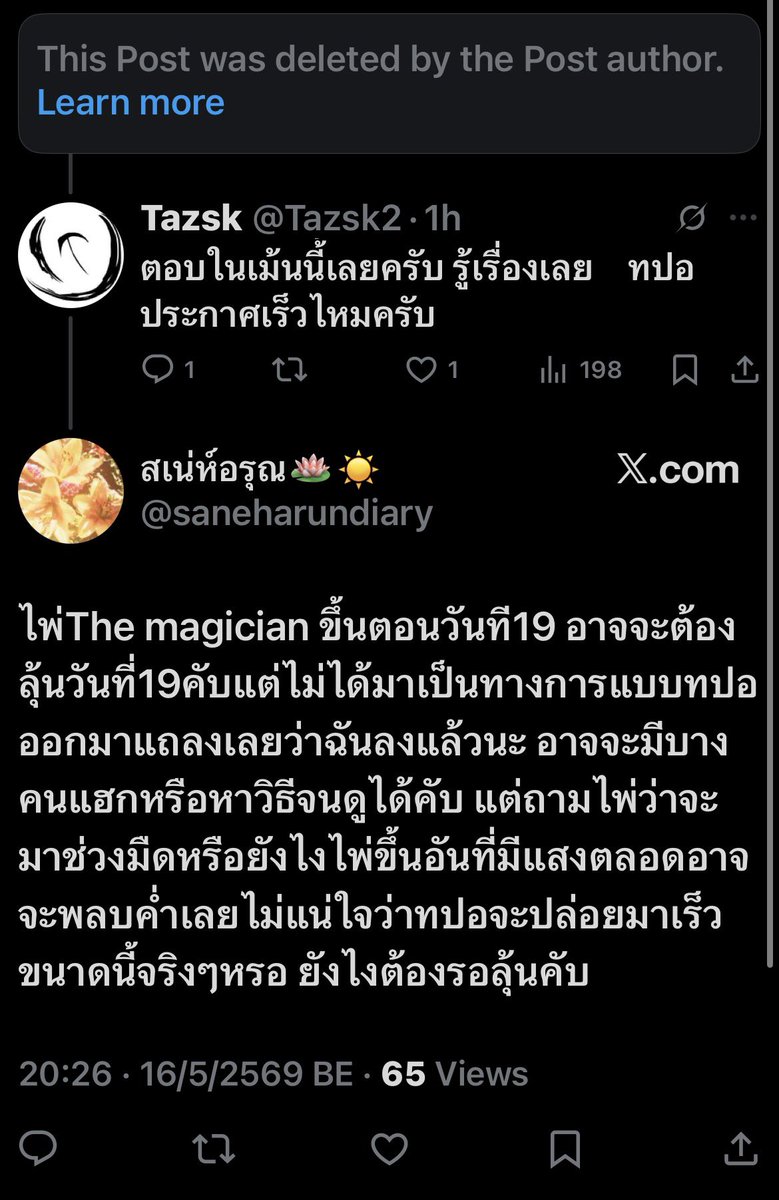 Tazsk2's tweet photo. #dek69  มาร์คไว้นะครับ https://t.co/PvSckawmAS