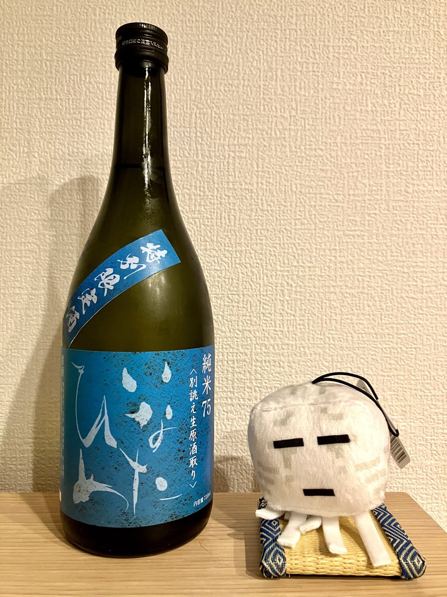 hruso3's tweet photo. 今日は久々に楽しい日で大満足でした🎡

うむ、厚みのある旨味酒です。柑橘的酸味と蜜柑の白いところらしきエグさあり、後半は直感的にシラスを想像してしまう魚感。
何かと思い妻さんに尋ねたら『カルシウムでは』と。
ワイの妻さん的確や😋
#日本酒好きな人と繋がりたい 
#稲田姫 https://t.co/6c3D0JpR0U