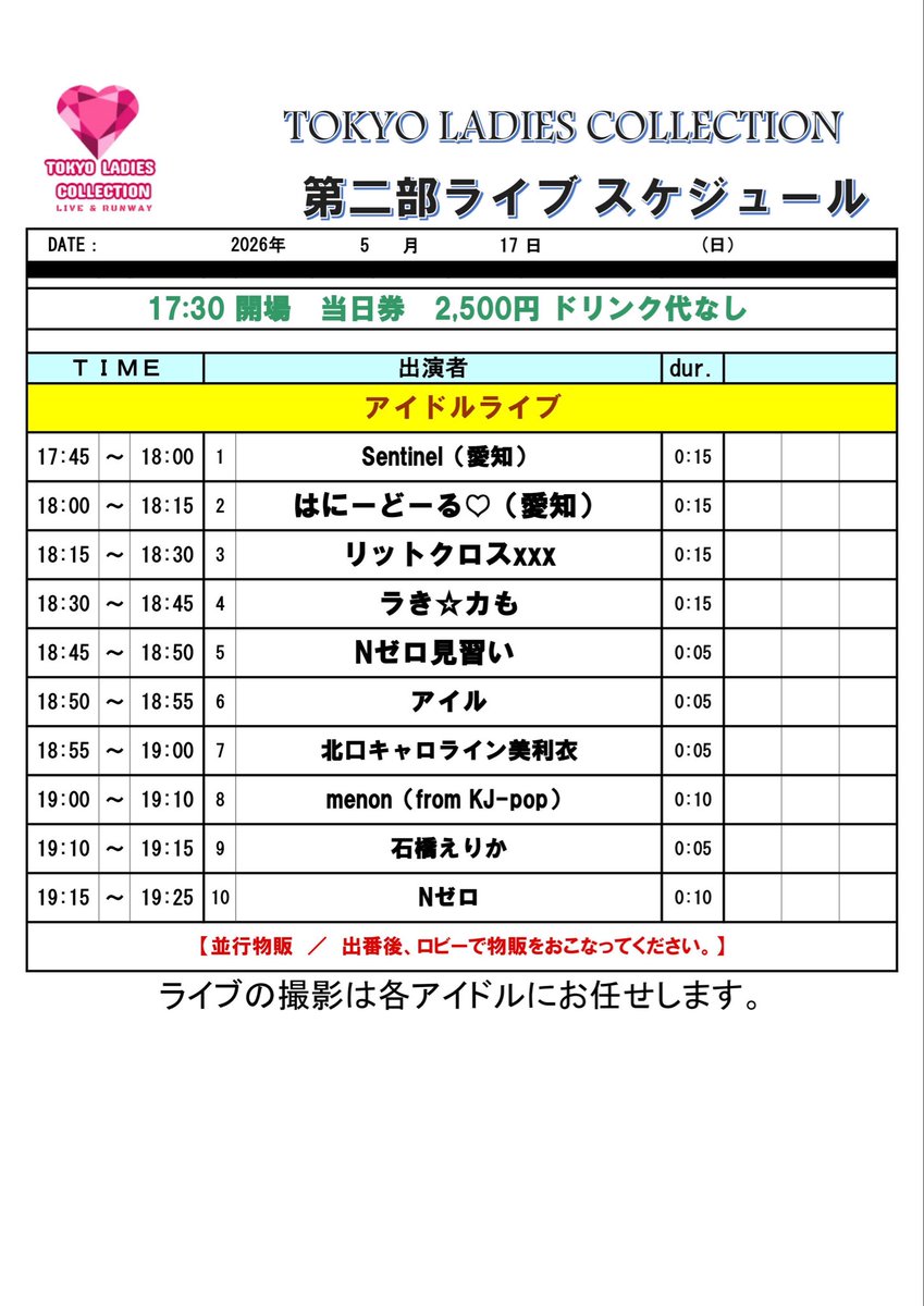 ENDLESS PROMOTION【公式】 tweet media
