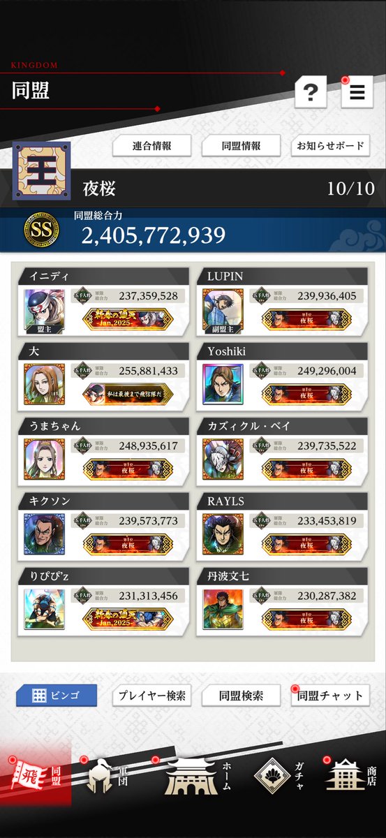 イニ@キングダム頂天 tweet media