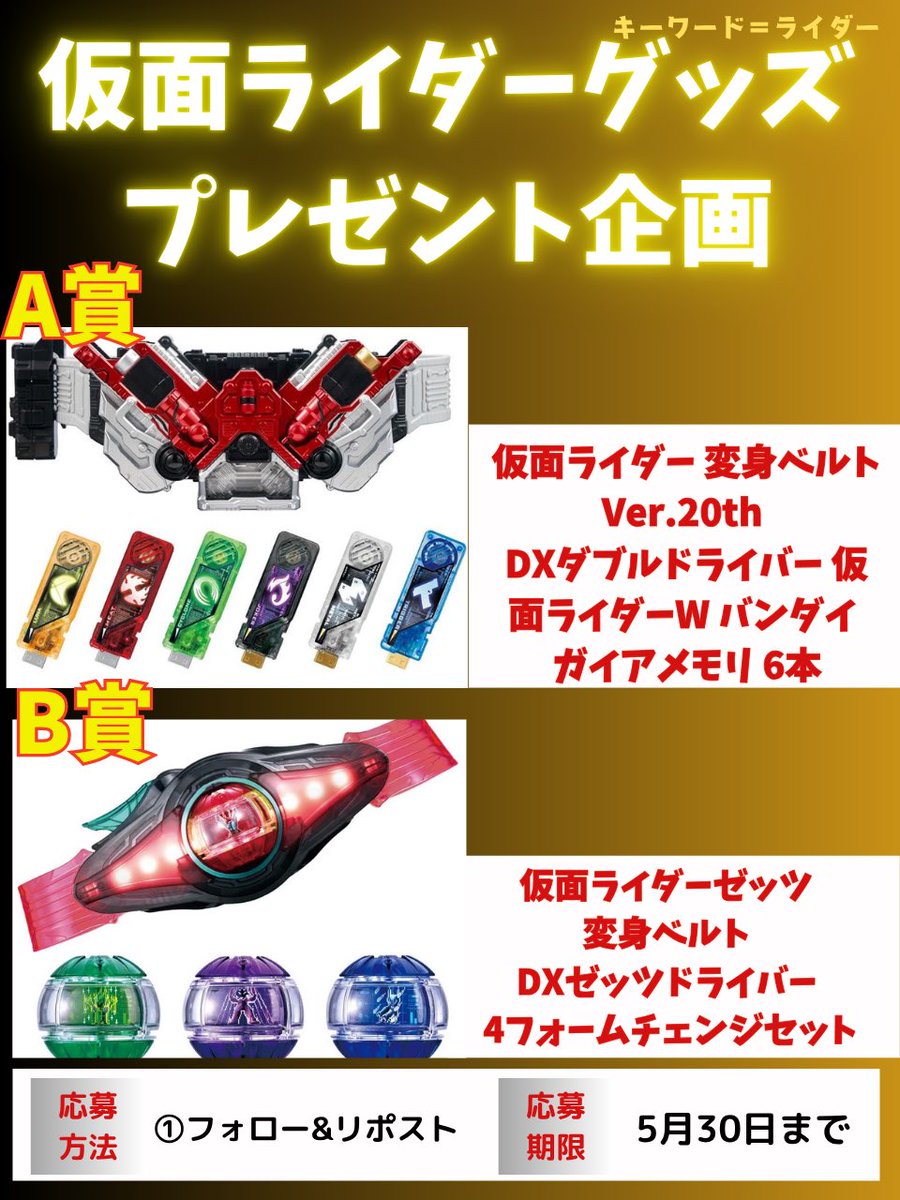 仮面ライダー大好きさん@プレ企画担当 tweet media