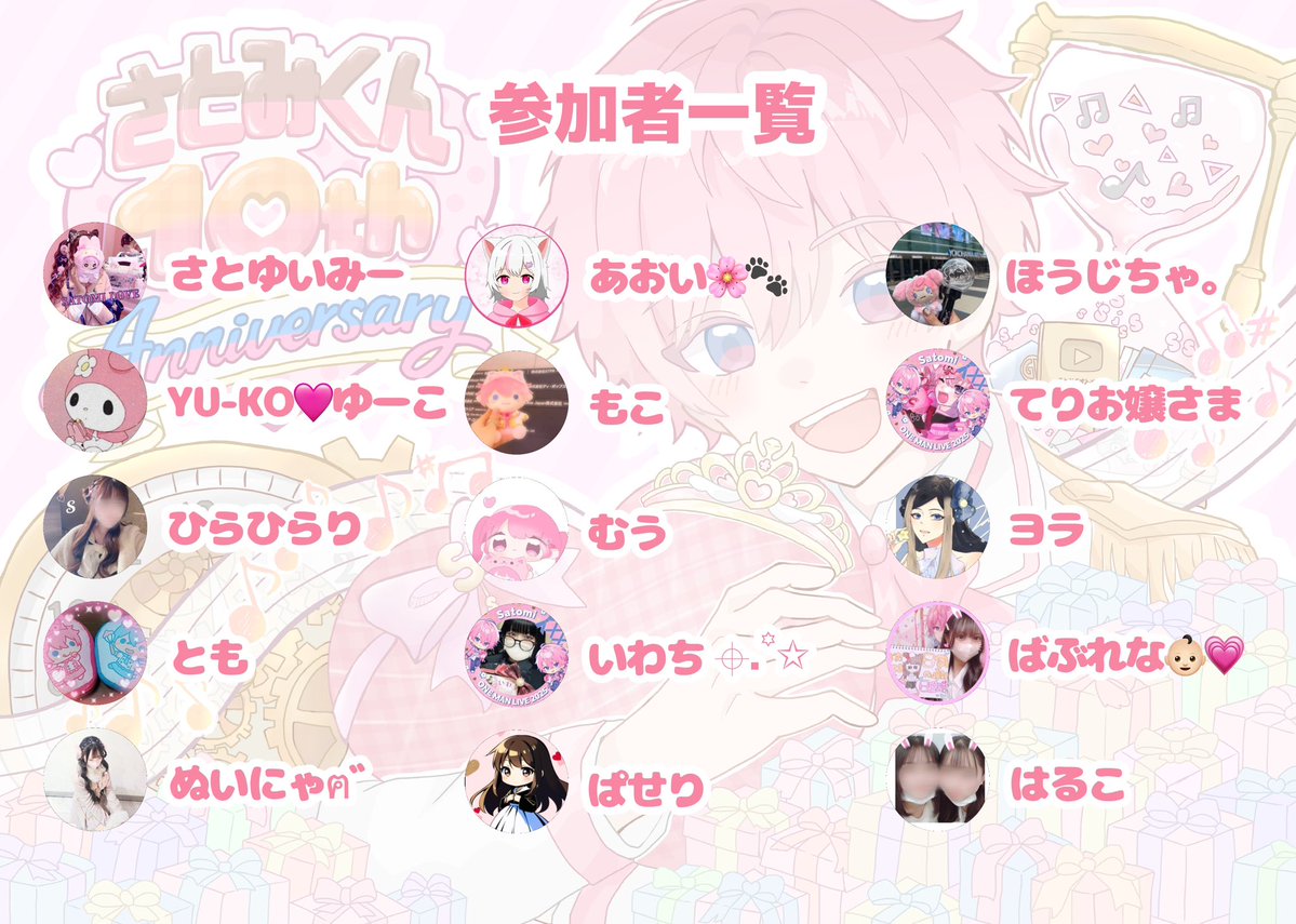 さとみくん応援広告FanProject tweet media
