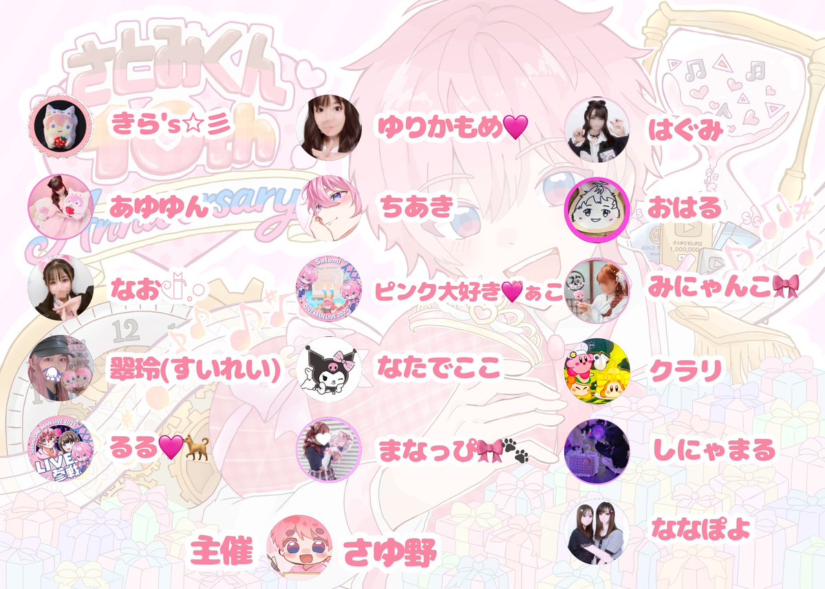 さとみくん応援広告FanProject tweet media