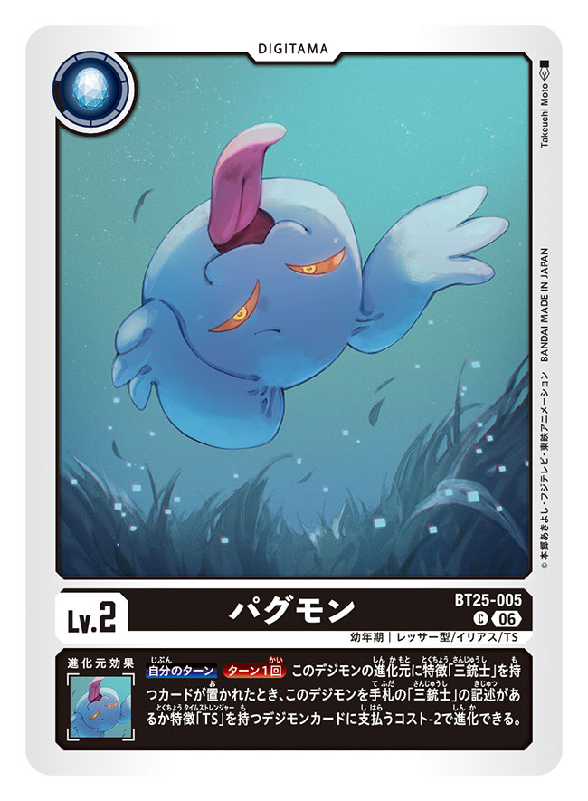 mtrumorumo's tweet photo. 同じくデジモンカードゲーム「DUAL REVOLUTION」にて
『レディーデビモン』『ガジモン』『パグモン』を担当いたしました

いずれベルスターモンになる子たちはどんな風に過ごしてるのかな…？と想像するのが楽しかったです👿

https://t.co/acgJJTSKL5
#デジカ #デジモンカードゲーム https://t.co/HJKiN3xipv