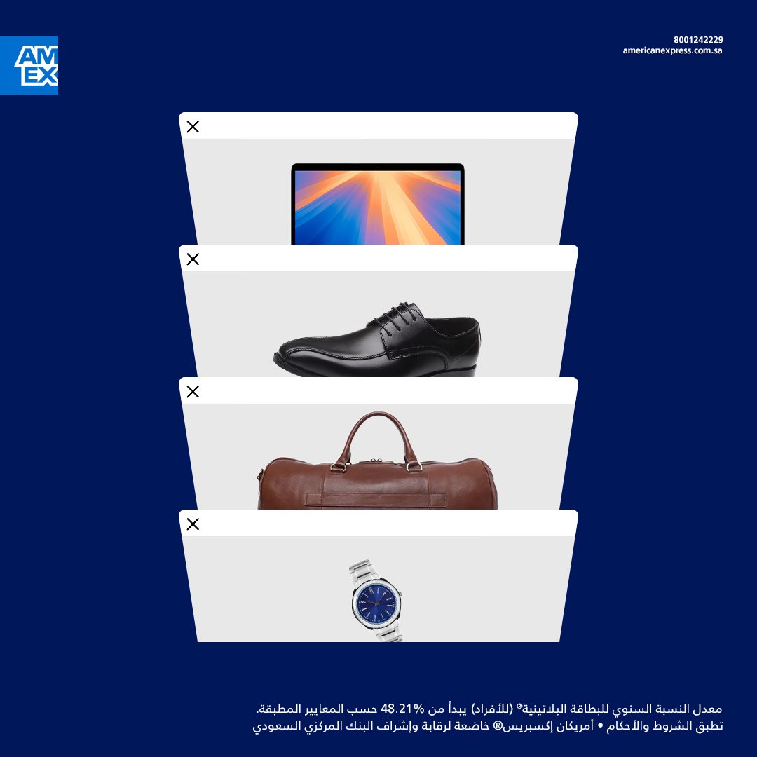 AmexKsa's tweet photo. خلّك متطمن بعد كل عملية شراء!
بطاقتك البلاتينية تشمل حماية المشتريات لمدة 90 يومًا ضد السرقة أو التلف أو الفقدان.

#مع_امكس_السعودية https://t.co/dMweCGA8S3