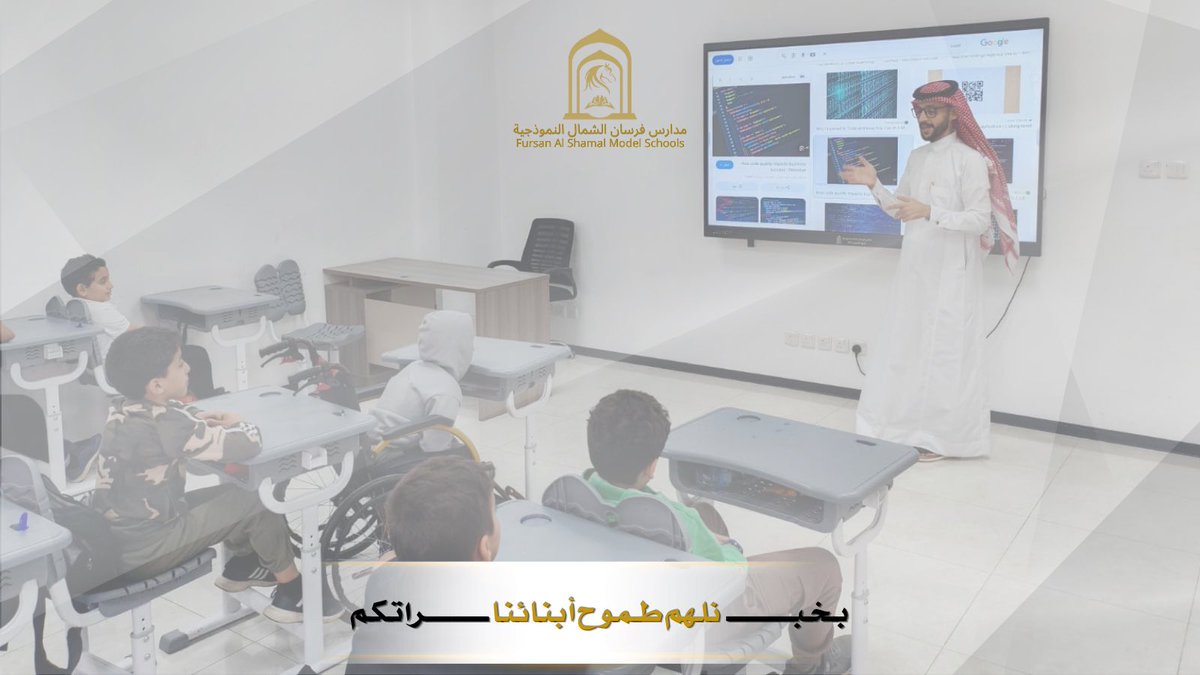 sckingnor's tweet photo. ضمن سعينا لغرس الطموح في نفوس أبنائنا، استضفنا نماذج مُلهمة من أصحاب المهن؛ ليروا لطلابنا رحلتهم نحو النجاح، ويشاركوا معهم كيف بدأ الحلم، وما واجهوه من تحديات حتى وصلوا لإنجازاتهم… ليؤكدوا لهم أن الاجتهاد والطموح هما بداية كل نجاح 🤍
#مدارس #التعليم #اجازه #فرسان_الشمال https://t.co/DqMWyAF6ye