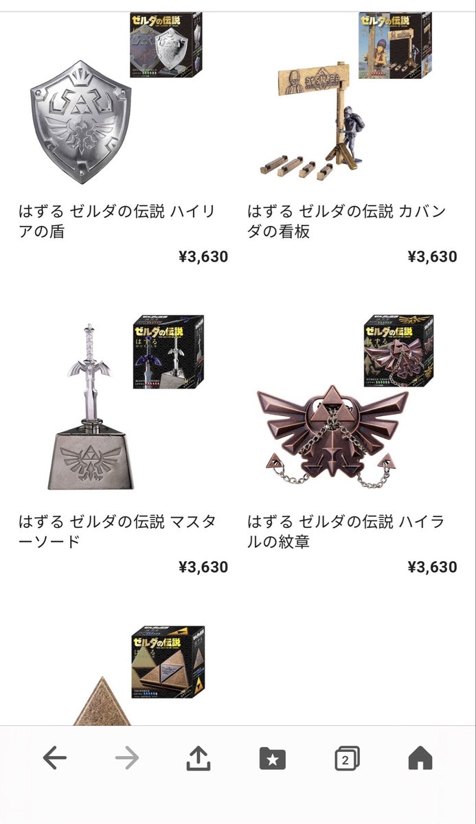 lime211's tweet photo. @hanbei1122 昨日はゼルダの伝説の上の新作パズルを2種類買ったんですが、思った以上に簡単で暇つぶしにならなかったです😂
この「はずる」シリーズが個人的には好きです https://t.co/yyBKNxeHIH