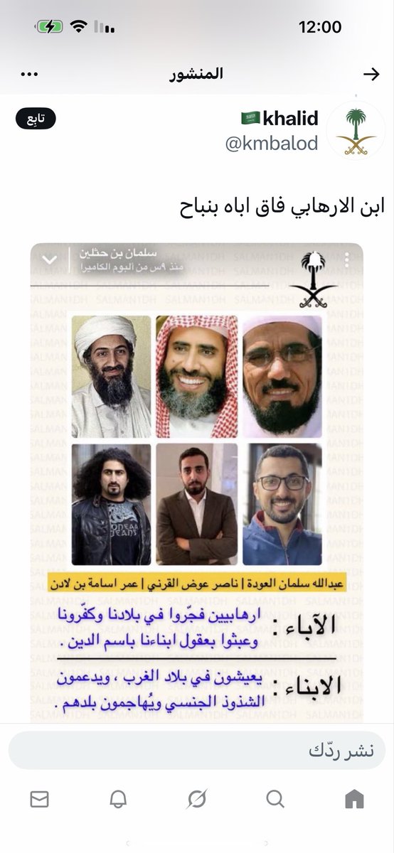 Omalsad214's tweet photo. @NasserAwadQ أسأل نفسك يامشردإرهابي ولد إرهابي من ويش يخاف منك ياصعلوك 
إنت لازم تخاف من أهالي الشباب إلى أرسلهم أبوك لساحات القتال وأرسلكم للجامعات وعلى حساب الدولة
مادرى عن أرضك كان حظرغيرك ياولد أول أمس
ماحبيت أرد بس قلت مسيكين في أزمة💰جماعتوا🇵🇸🇮🇷بيشحتوا https://t.co/DoOcfe0Kcl