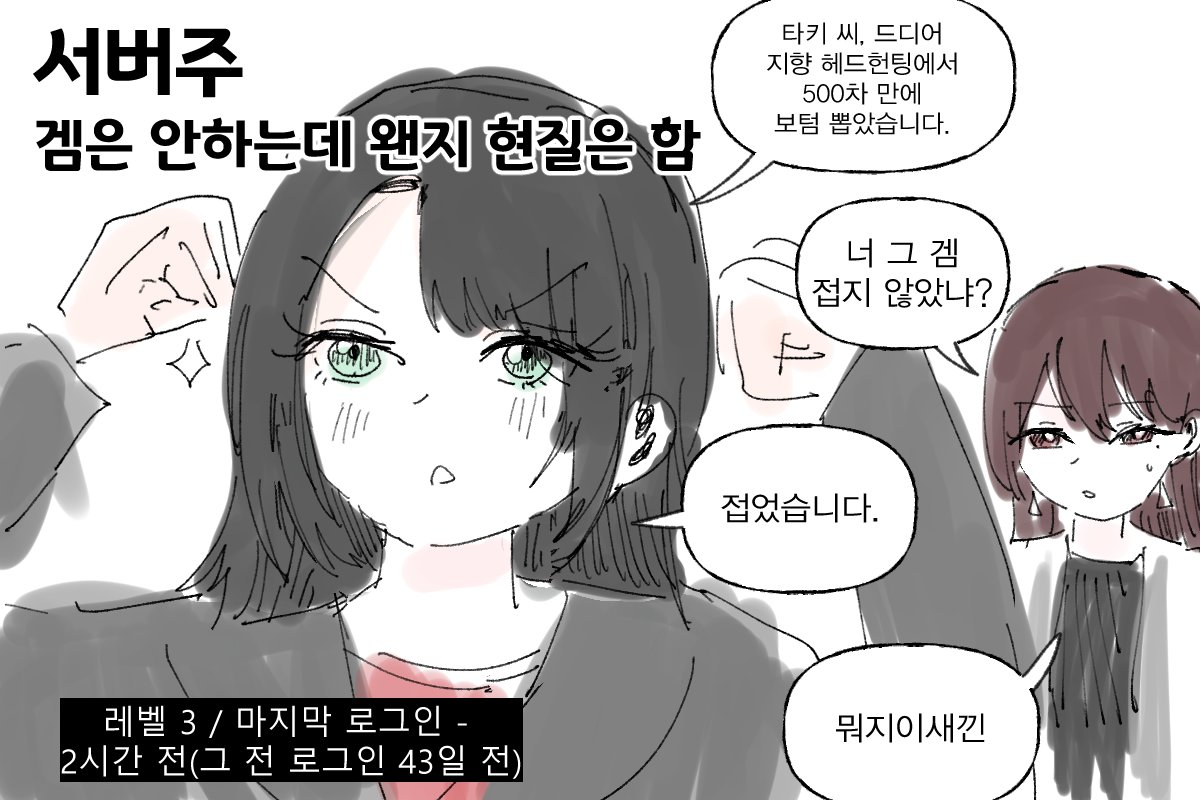 pipe_joa's tweet photo. 명빵 콜라보 3달차... 접속 근황.jpg

경제활성화는 역시 대해령 https://t.co/GiIgLnEwxA