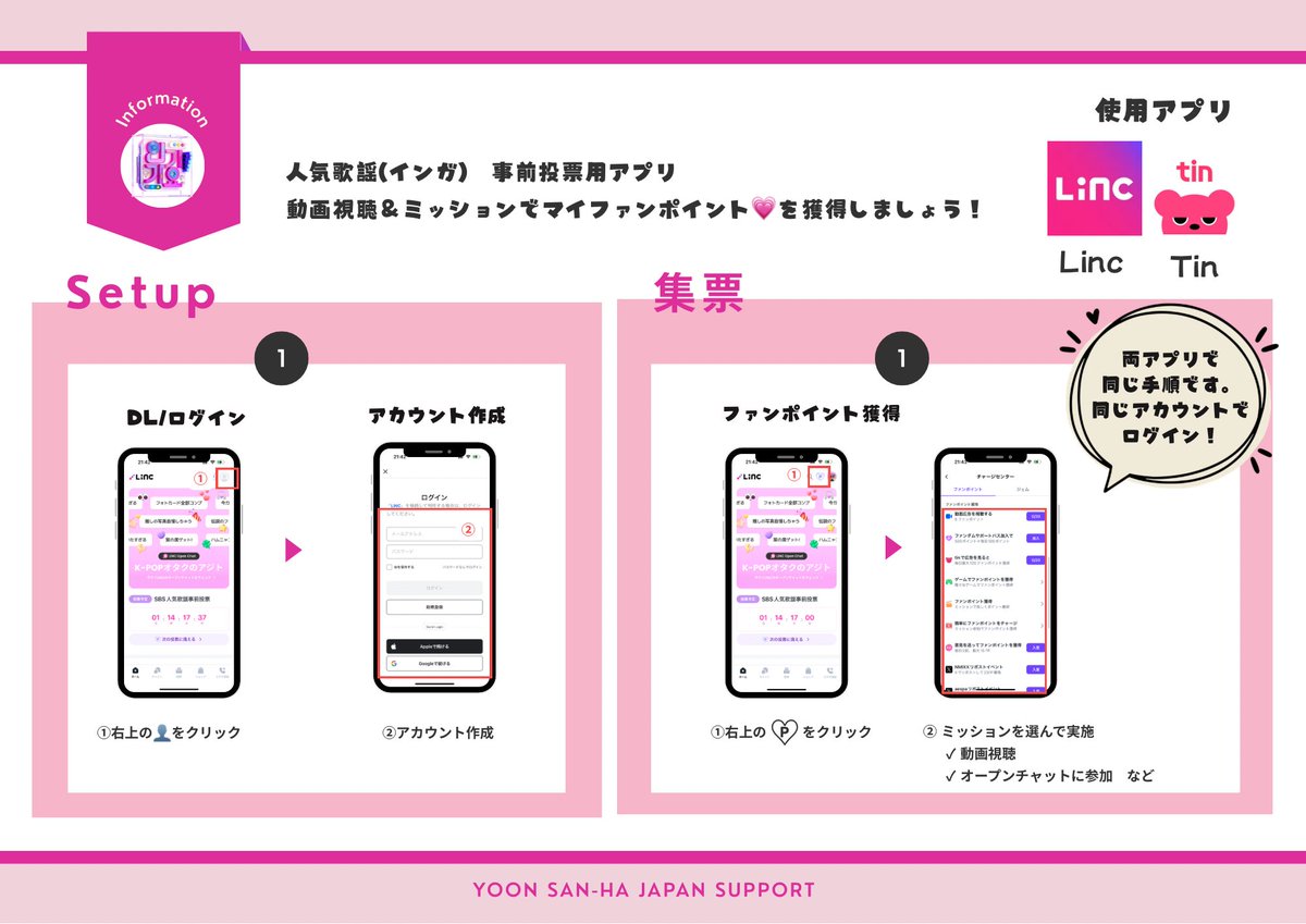 YOON SAN-HA JAPAN SUPPORT🇯🇵 tweet media