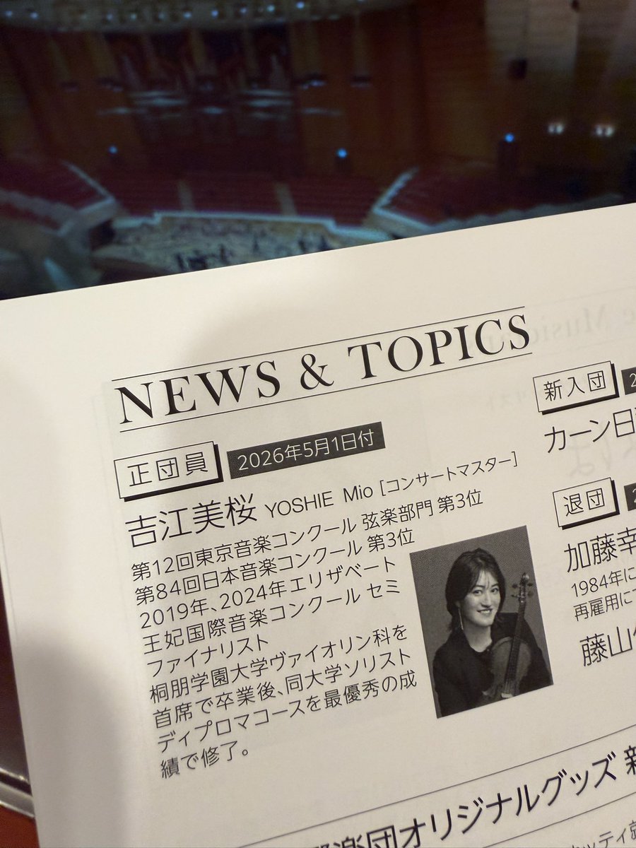吉江 美桜 Mio Yoshie tweet media