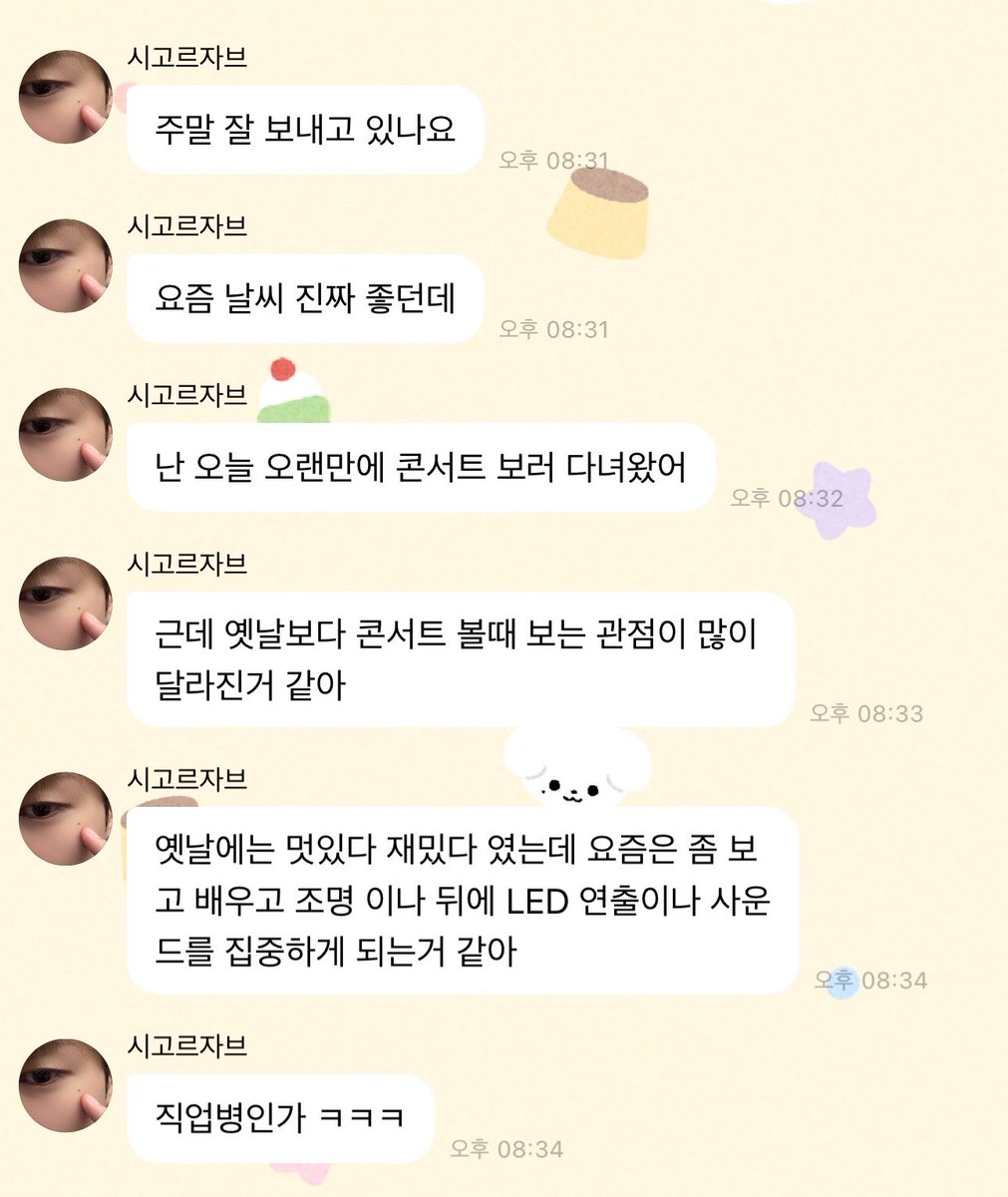 뿅 tweet media