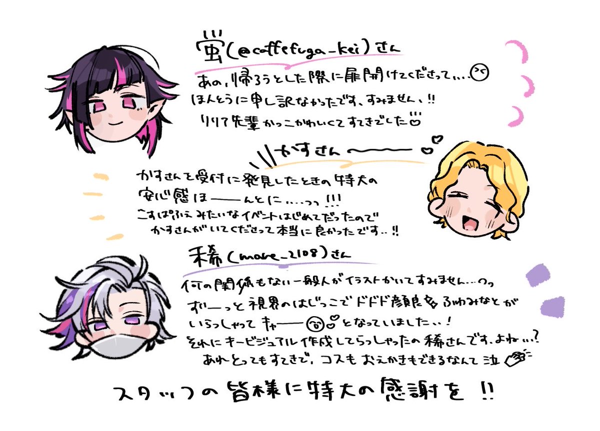omizu_sui_salt's tweet photo. #こすぱふぇ 2
おまけの謝辞×3 です🙂‍↕️ https://t.co/XQ1aS7C5oz