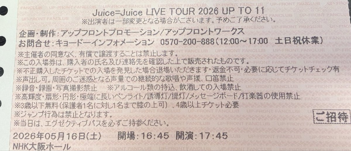 1IMmnacm's tweet photo. 2025年度のエグゼ使い切り！
一人ひとりの歌、ダンスが魅力的で今の11人のJuice=Juiceの限界突破をたくさん観られたツアー！
いつの時代のJuice=Juiceもほんとに最高だし25歳になった瑠々リーダーにも引き継がれていっているのが感慨深い…！
ぴあアリーナ2daysも楽しみ☺️ https://t.co/IGv7mEz59F