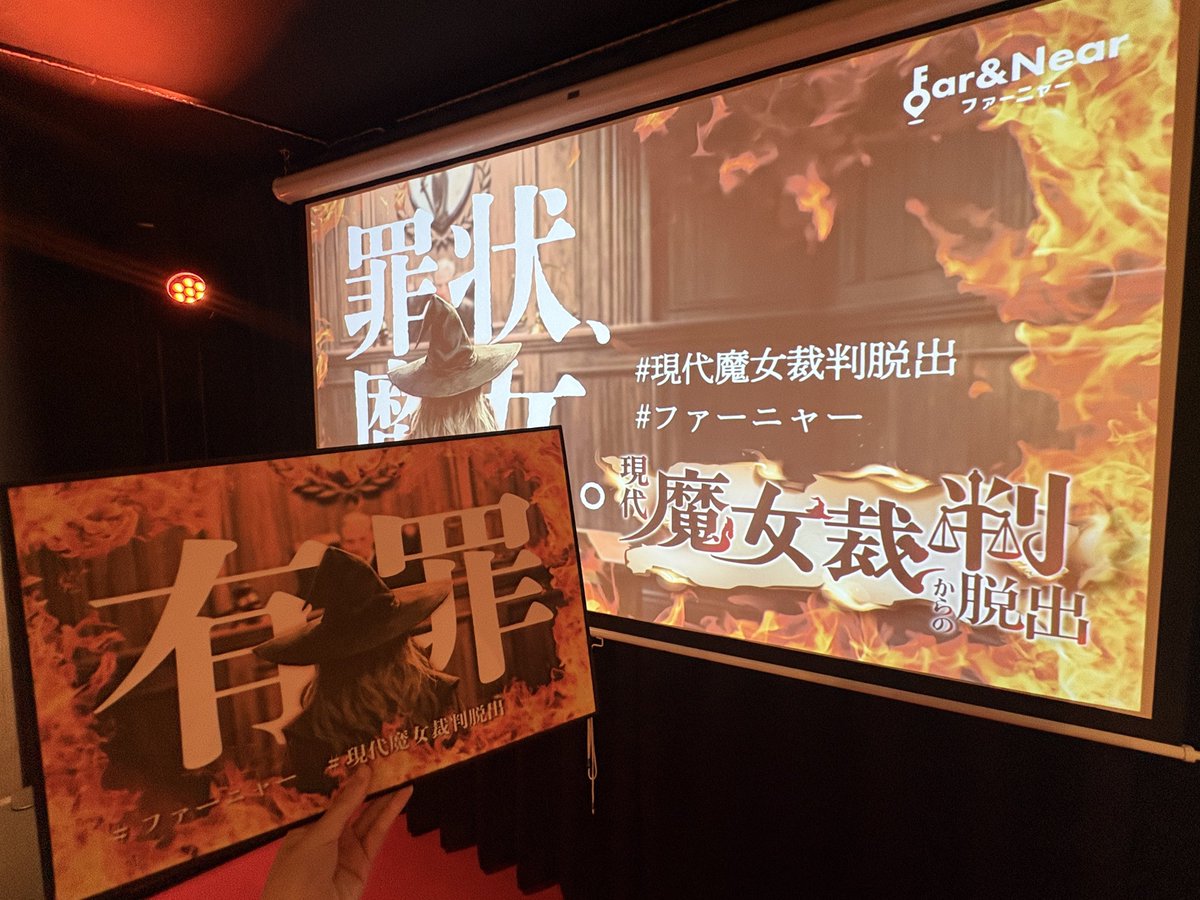 xxhinamiya's tweet photo. #現代魔女裁判脱出
脱出失敗😔ありがとうございました！次回こそはリベンジしたいです😣🙏💖 https://t.co/SGSbfDThqk