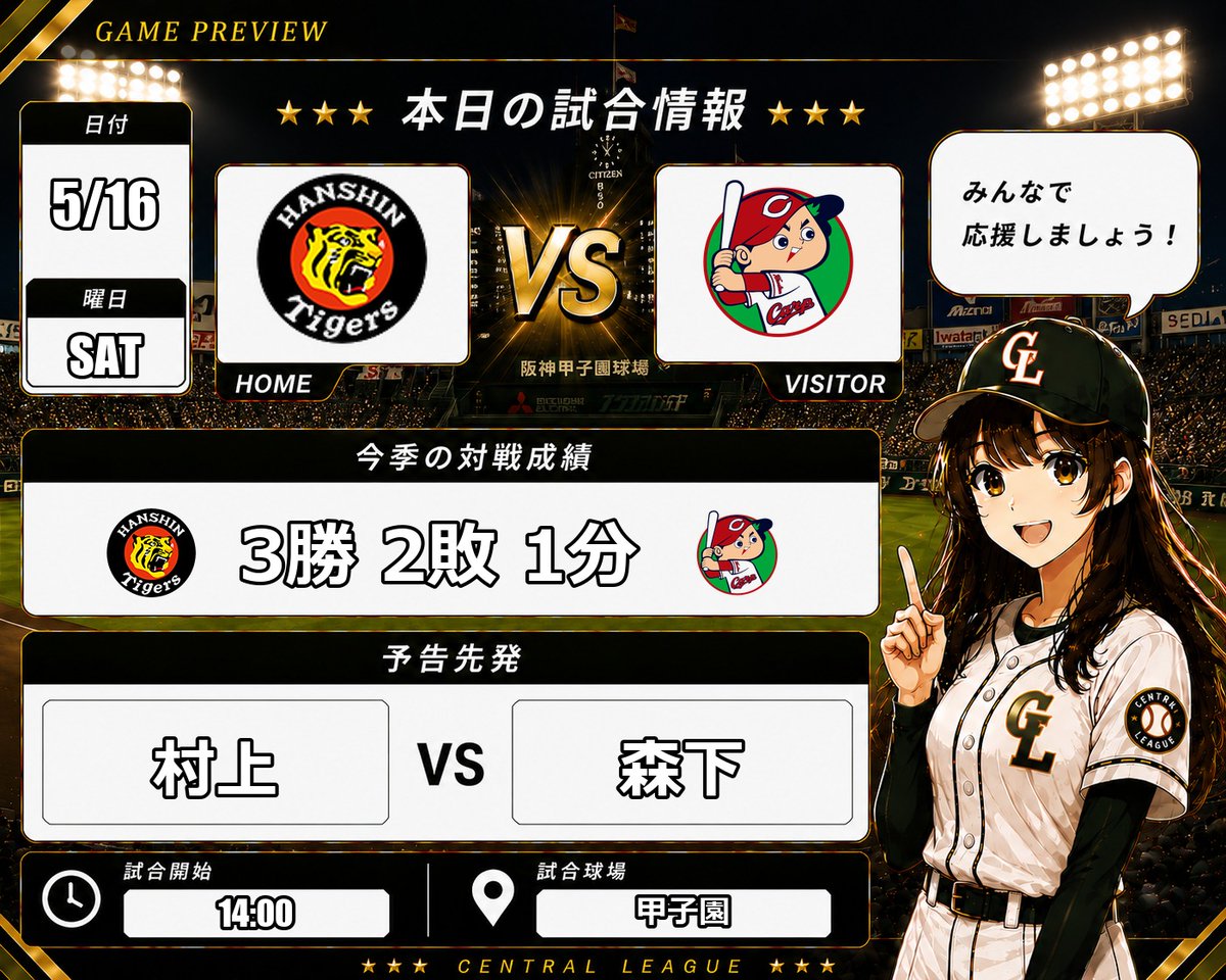 npb_onesan's tweet photo. ⚾ プロ野球おねえさん情報局へようこそですわ！

毎日こんな情報をお届けしていますわよ♪
🌅 09:00 本日の試合予告（全試合）
🏆 試合後 勝利速報＋順位表
📊 毎週月曜 チーム統計ランキング

セ・パ全12球団をまとめてフォローできるアカウントですわ⚾
気に入ったらフォロー＆リポストお願いしますわね！

#プロ野球 #野球好きと繋がりたい