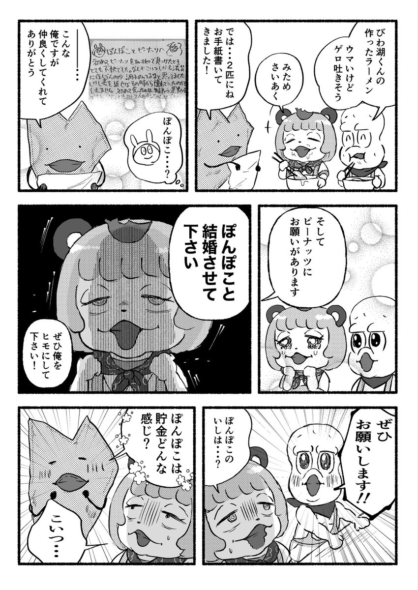 naoe3333peko's tweet photo. ピーナッツお兄さん･･･
#ぽこあーと https://t.co/zastHE5Pvp