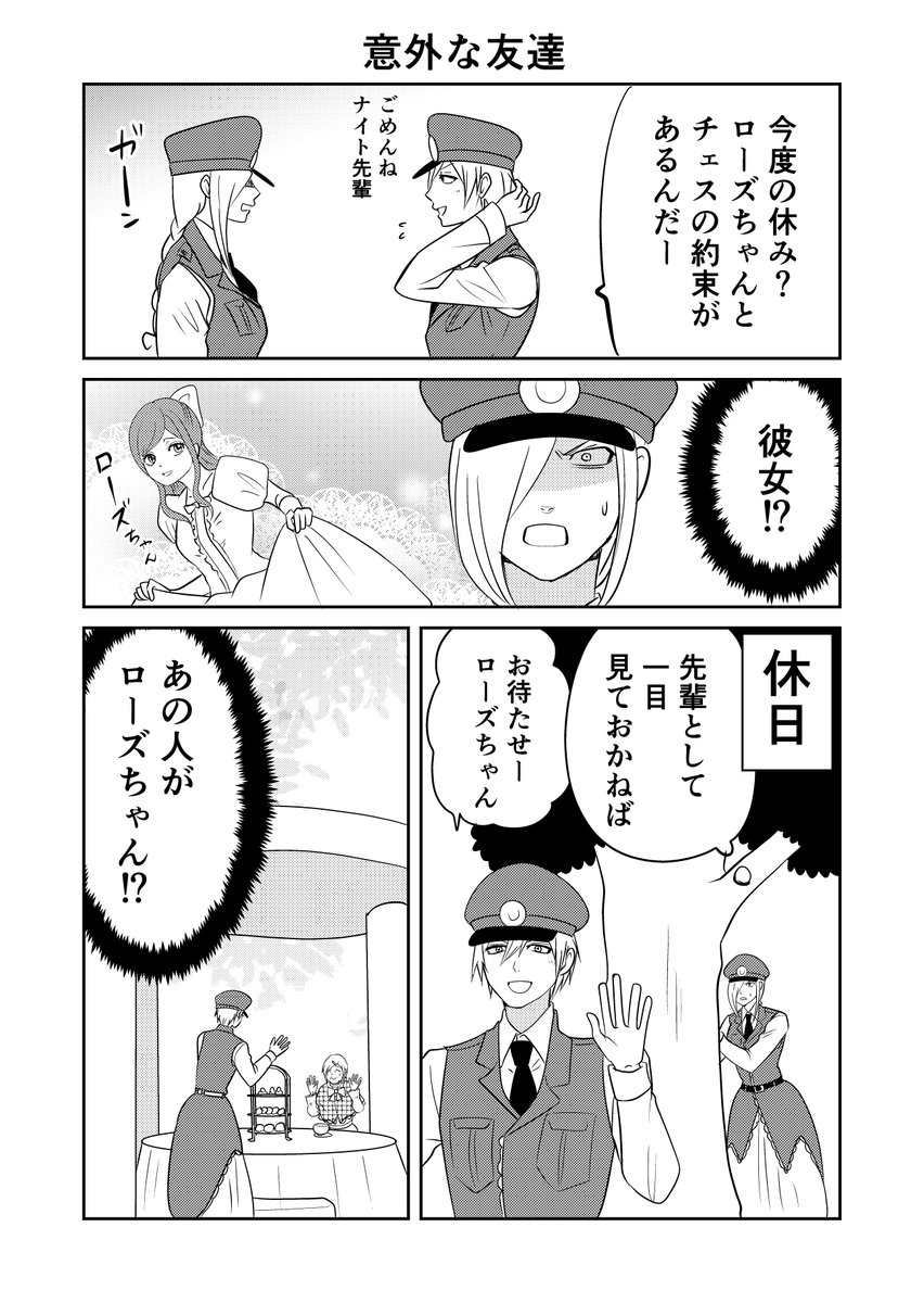 異世界に行ったら謎の生物に可愛がられた話 83話③
意外な友達
#異世界に行ったら謎の生物に可愛がられた話 
