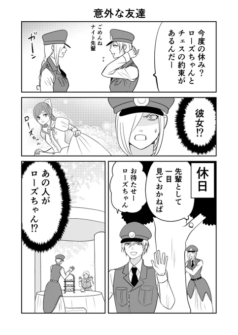 異世界に行ったら謎の生物に可愛がられた話 83話③
意外な友達
#異世界に行ったら謎の生物に可愛がられた話 