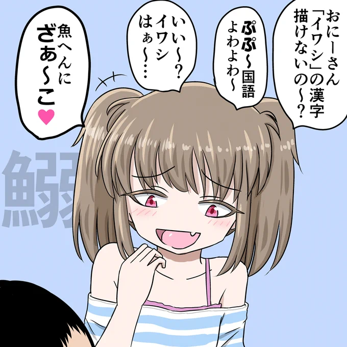 家庭教師メスガキ 
