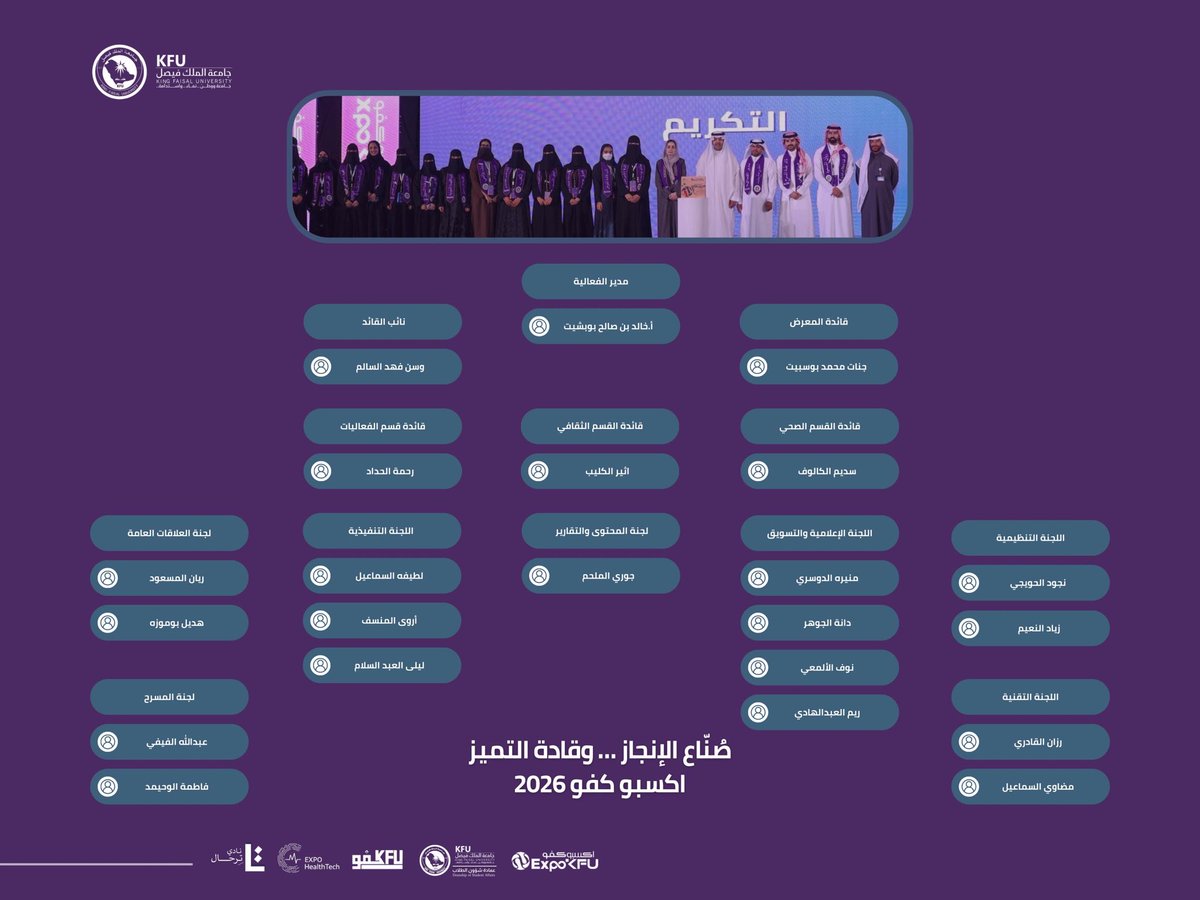 اكسبو كفو tweet media