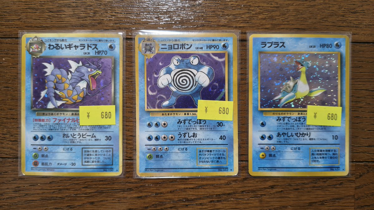 今日の掘り出しカード✨ 買い物でリサイクルショップに寄ったら旧裏