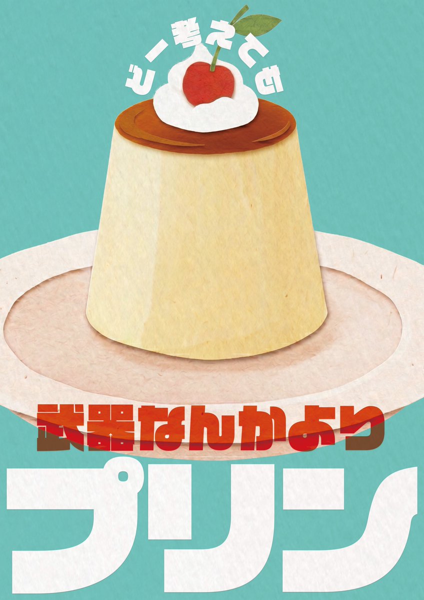 ぱやさん┊︎最推しは憲法(モノクロで抗議中) tweet media