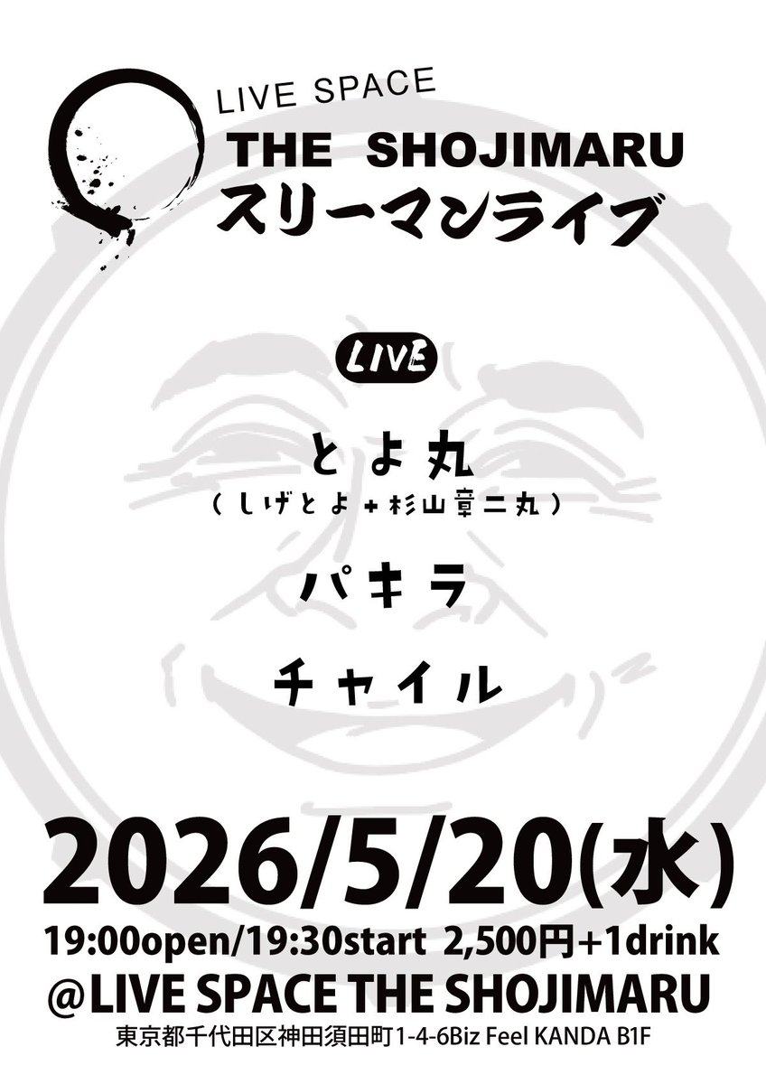 パキラと言うバンド tweet media