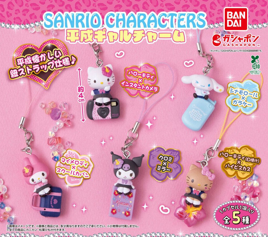 ガチャガチャの森 公式 発売情報追加🚨 🗓️5/22(金) より～順次発売