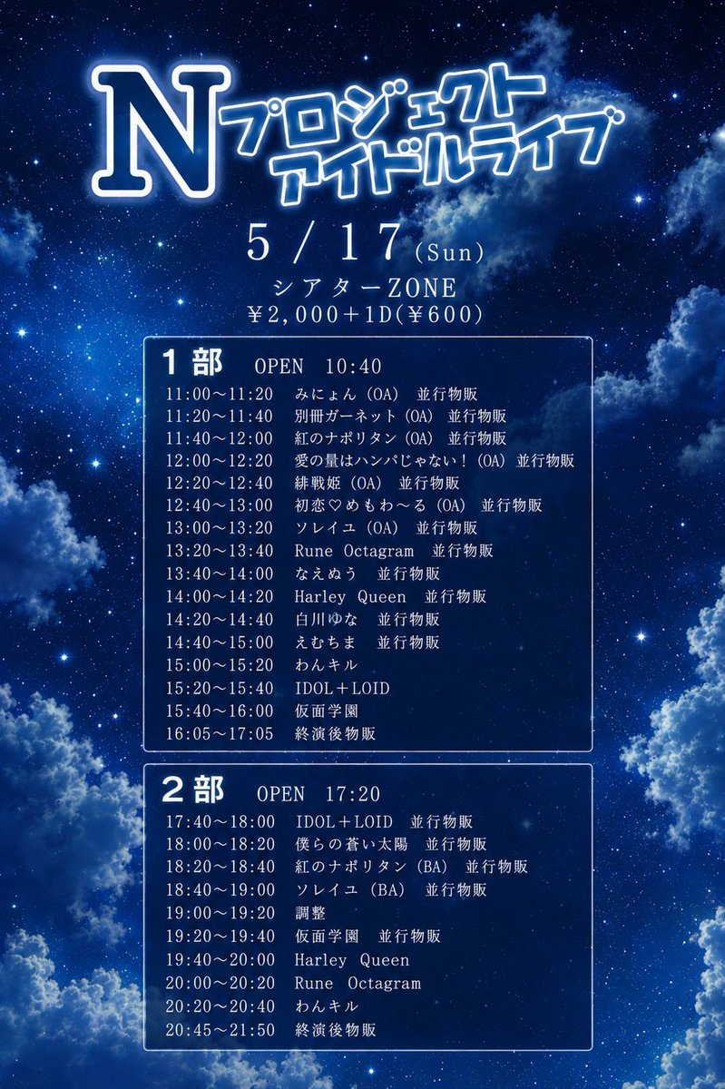 仮面学園【Official】🩷🤍🩵💛 tweet media