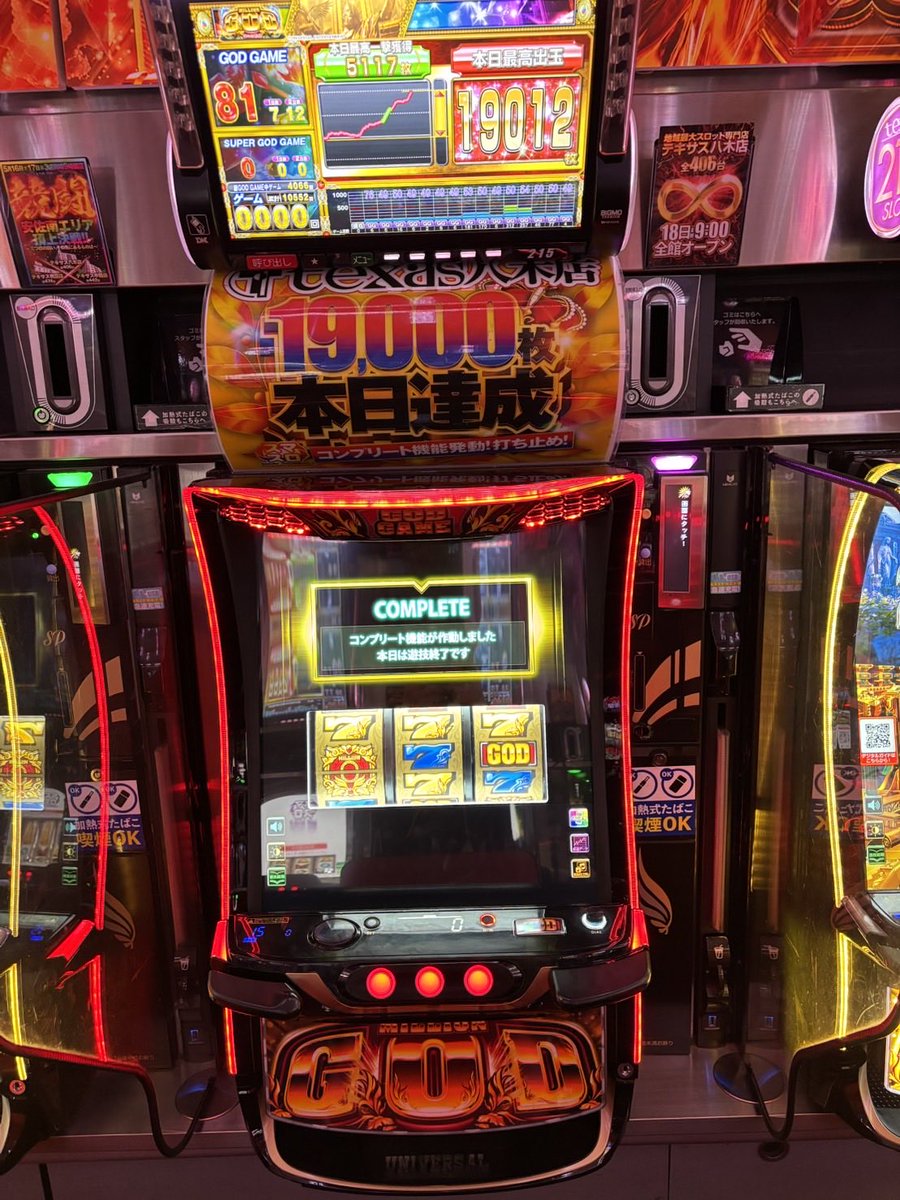 コンプリート2台目です㊗️ 間もなく閉店のお時間でしたが