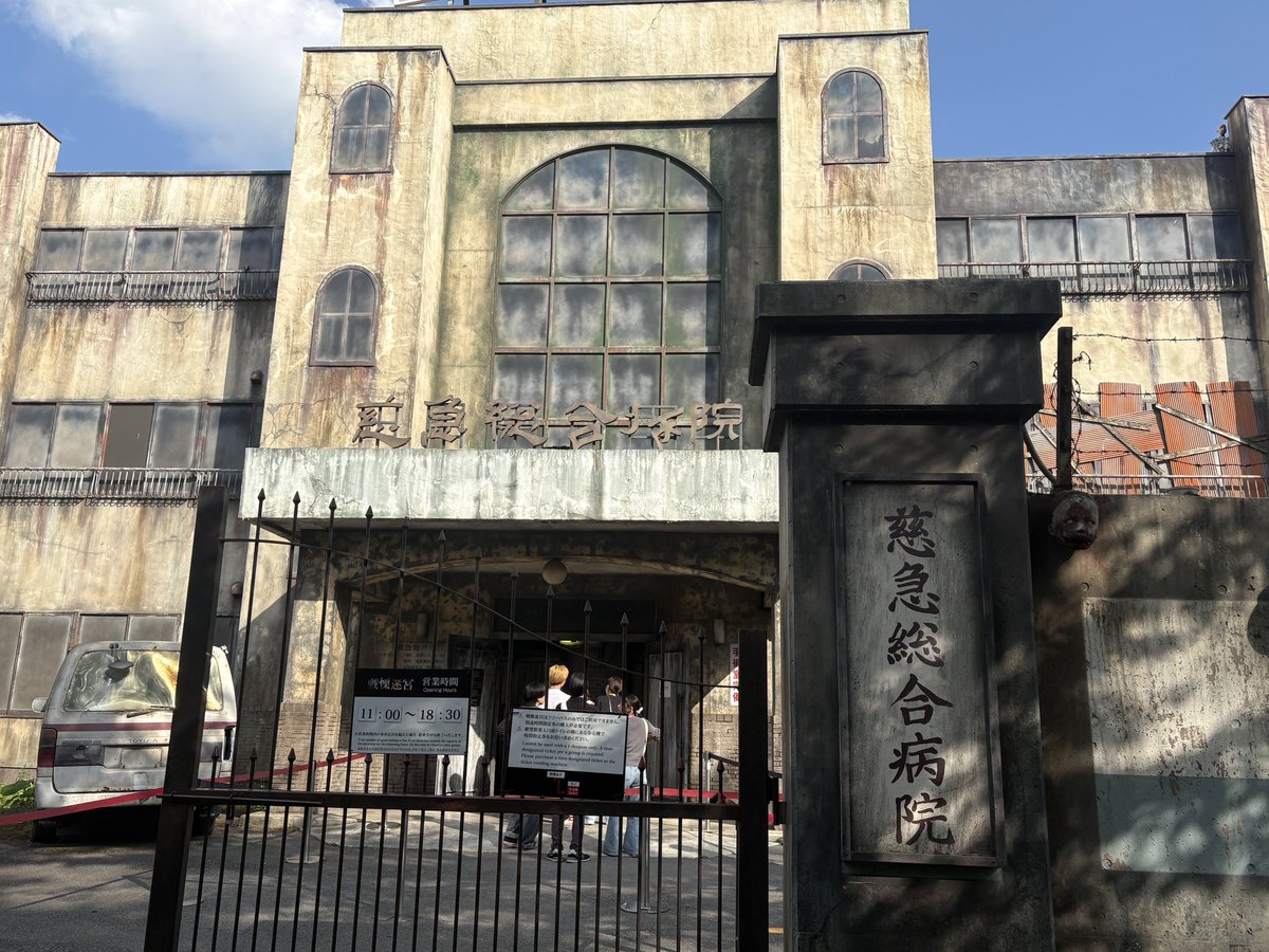 _69u's tweet photo. 富士吉田にある病院に行ってきました https://t.co/Odt27vMu9L