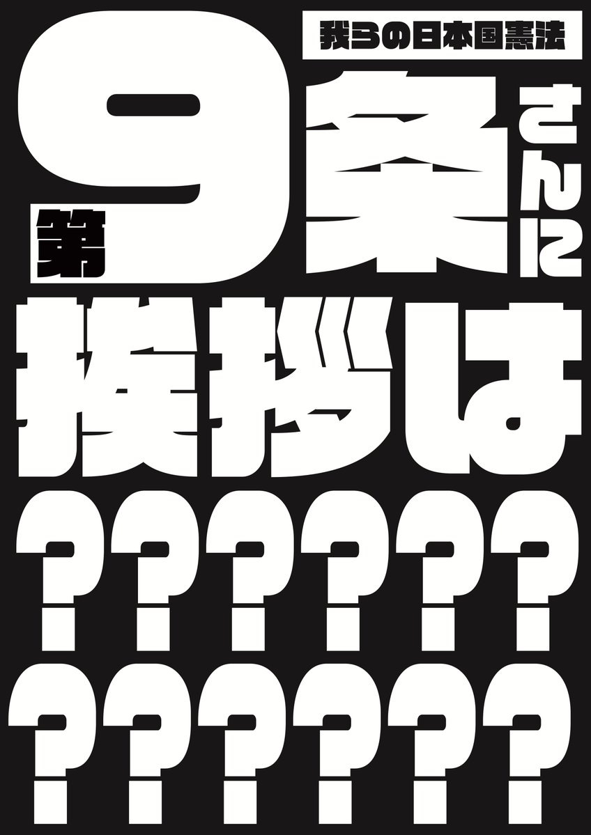 ぱやさん┊︎最推しは憲法(モノクロで抗議中) tweet media