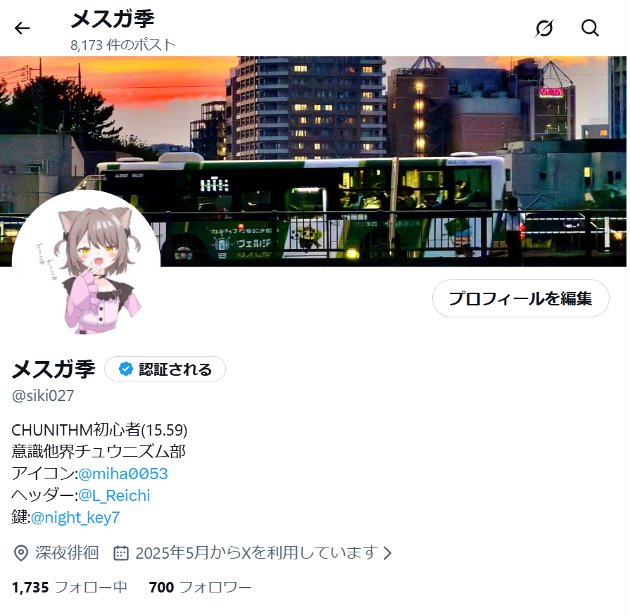 メスガ季 tweet media