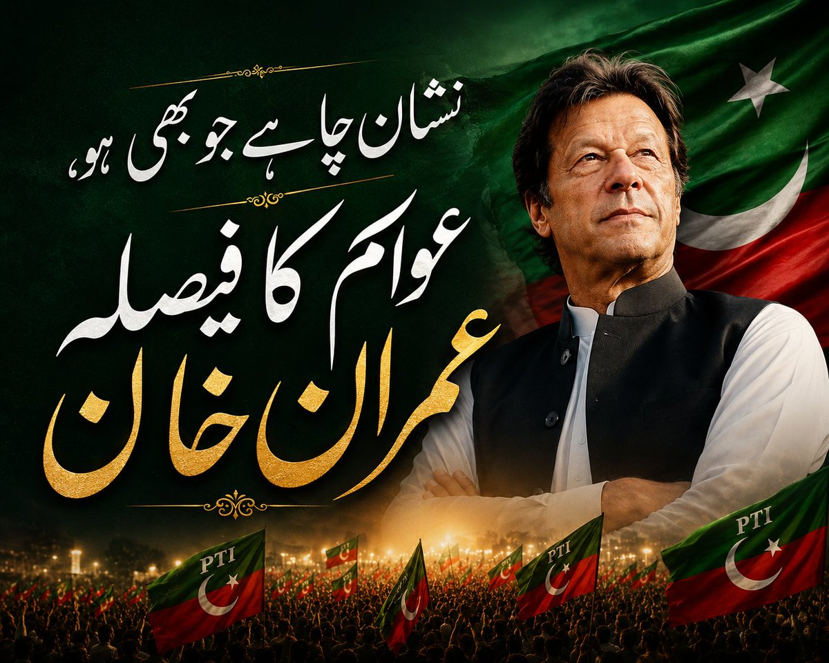 PTI Azad Kashmir tweet media