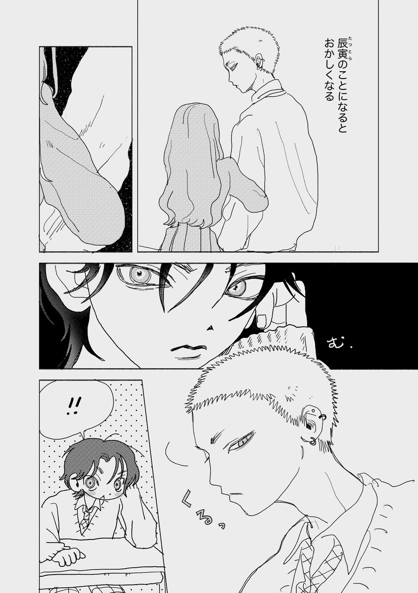 ｐｅａｃｈ💡関コミ C-62 tweet media
